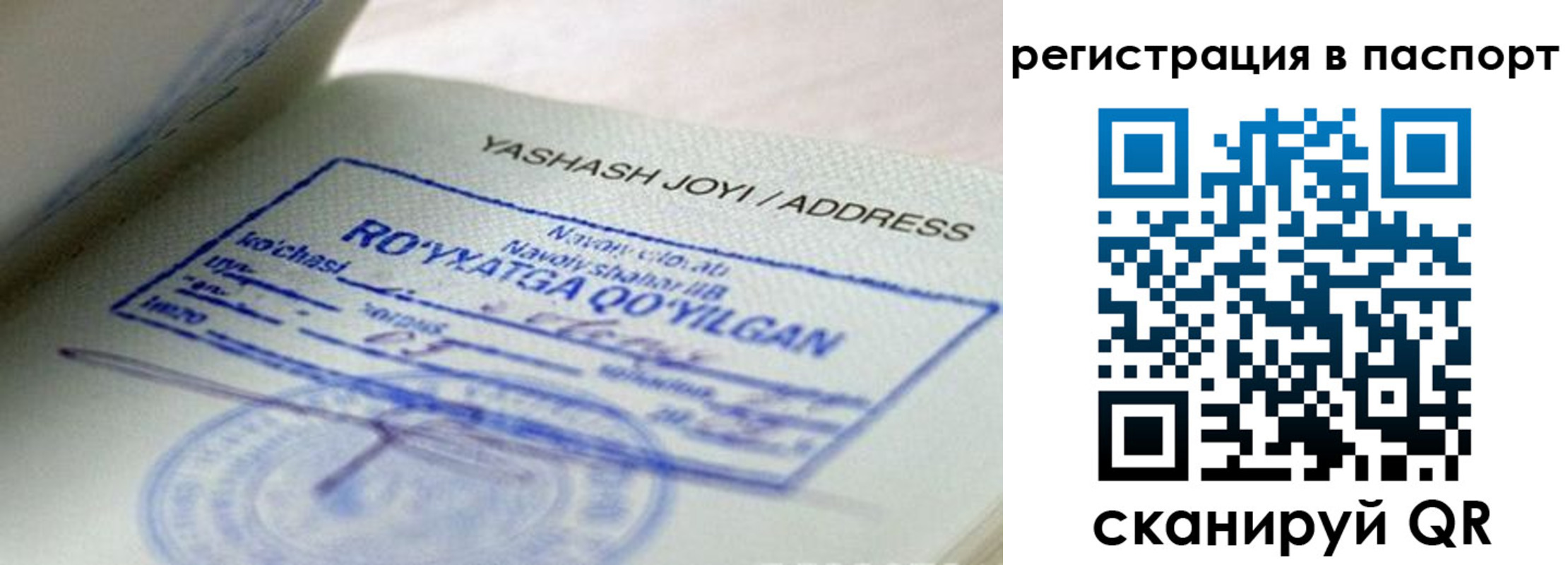временная регистрация надежно в Бурятии