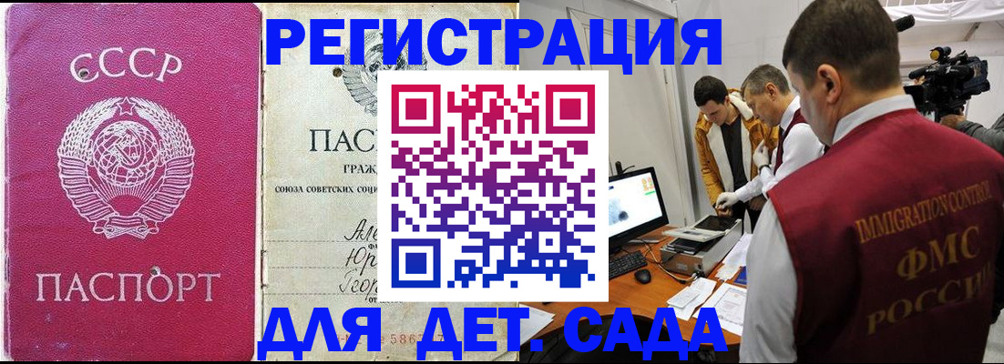 временная регистрация госуслуги в Бурятии