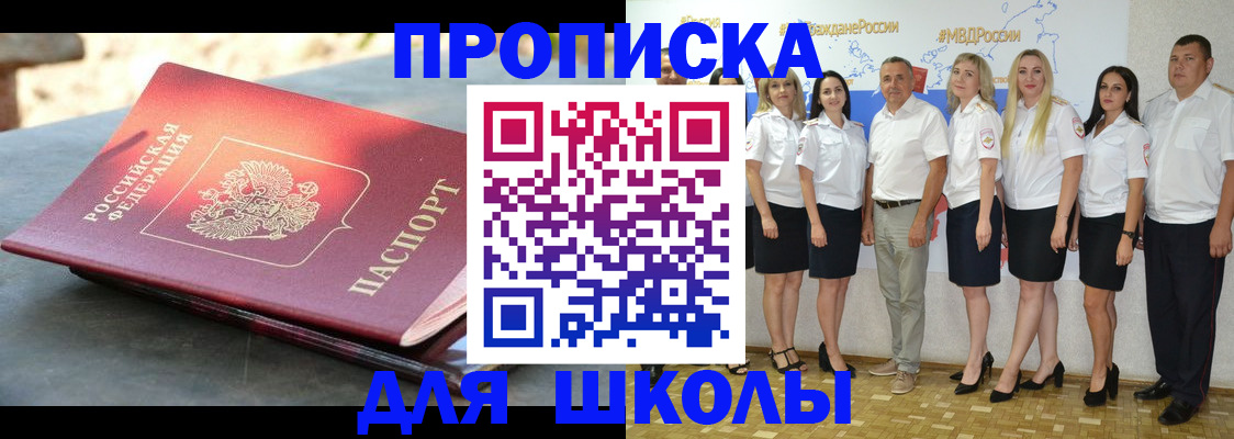 прописка паспорт в Бурятии