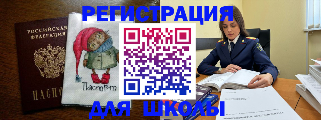 прописка регистрация в Бурятии